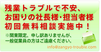 初回無料相談実施中 お問い合わせ