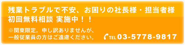 初回無料相談（全国対応）セカンドオピニオンサービス実施中 お問い合わせ