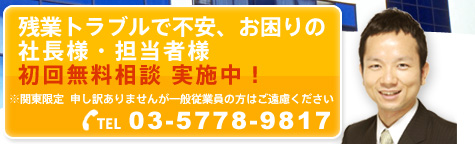 会社のトラブルに関する実践的な解決策を！